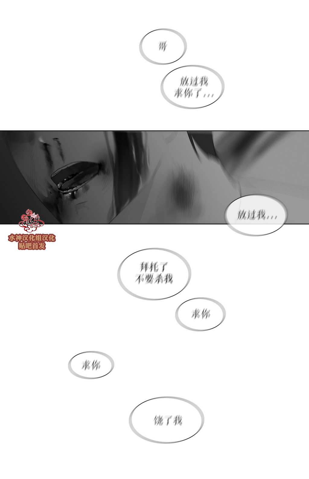 《强忍》漫画最新章节 第79话 免费下拉式在线观看章节第【27】张图片