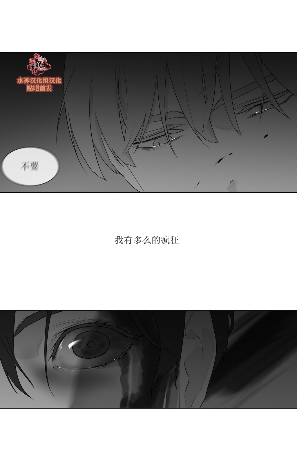 《强忍》漫画最新章节 第79话 免费下拉式在线观看章节第【28】张图片