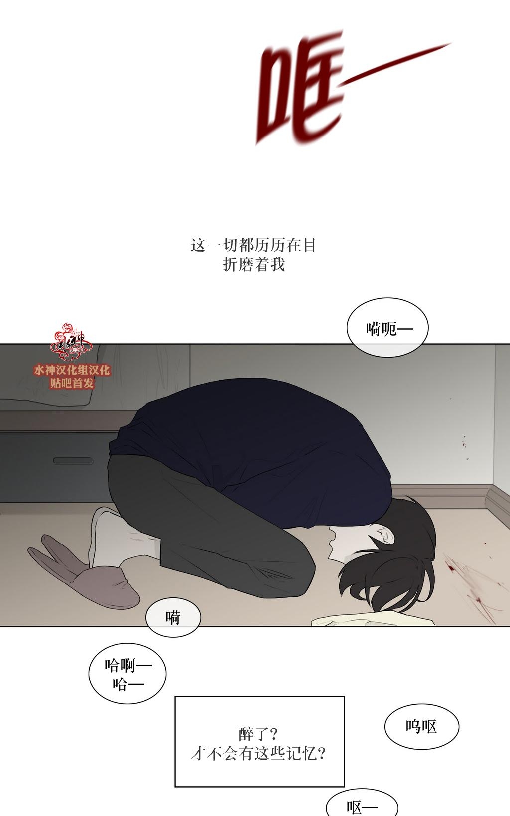 《强忍》漫画最新章节 第79话 免费下拉式在线观看章节第【29】张图片