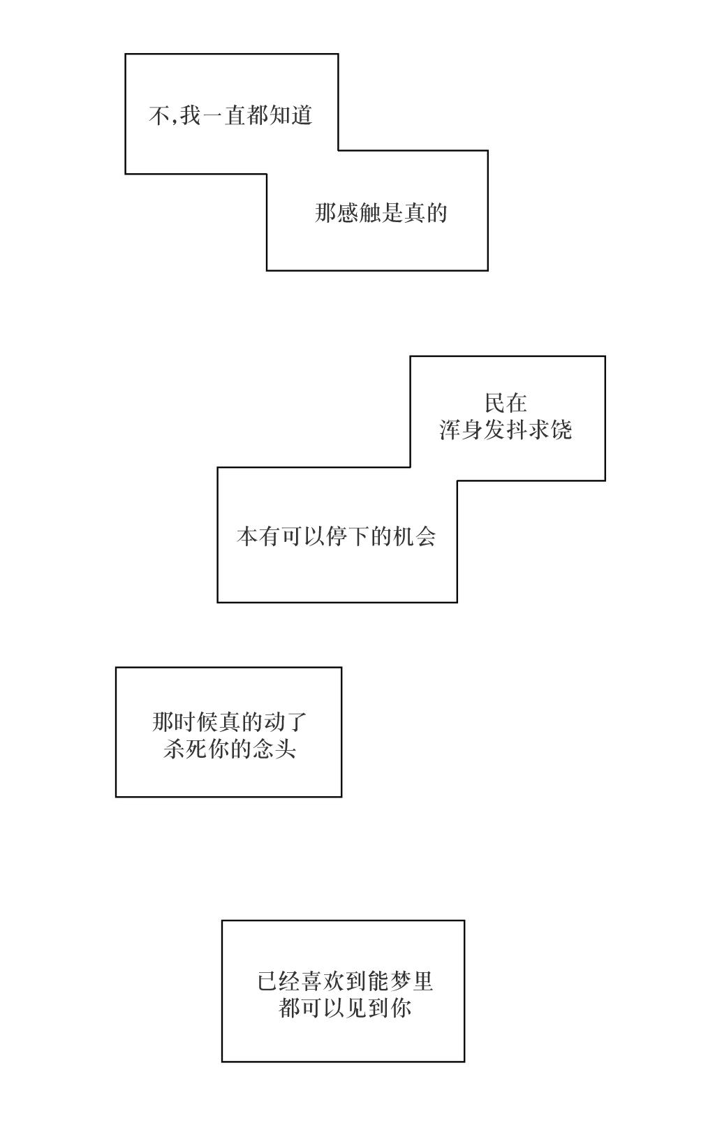 《强忍》漫画最新章节 第79话 免费下拉式在线观看章节第【31】张图片