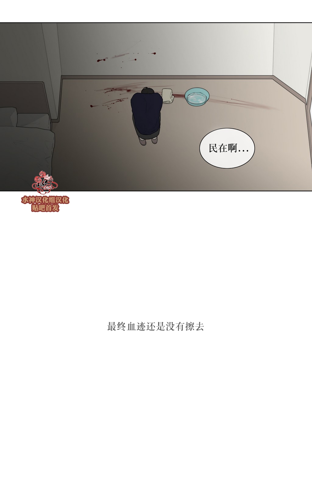 《强忍》漫画最新章节 第79话 免费下拉式在线观看章节第【35】张图片