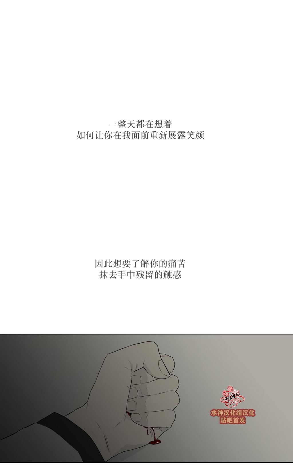 《强忍》漫画最新章节 第79话 免费下拉式在线观看章节第【36】张图片