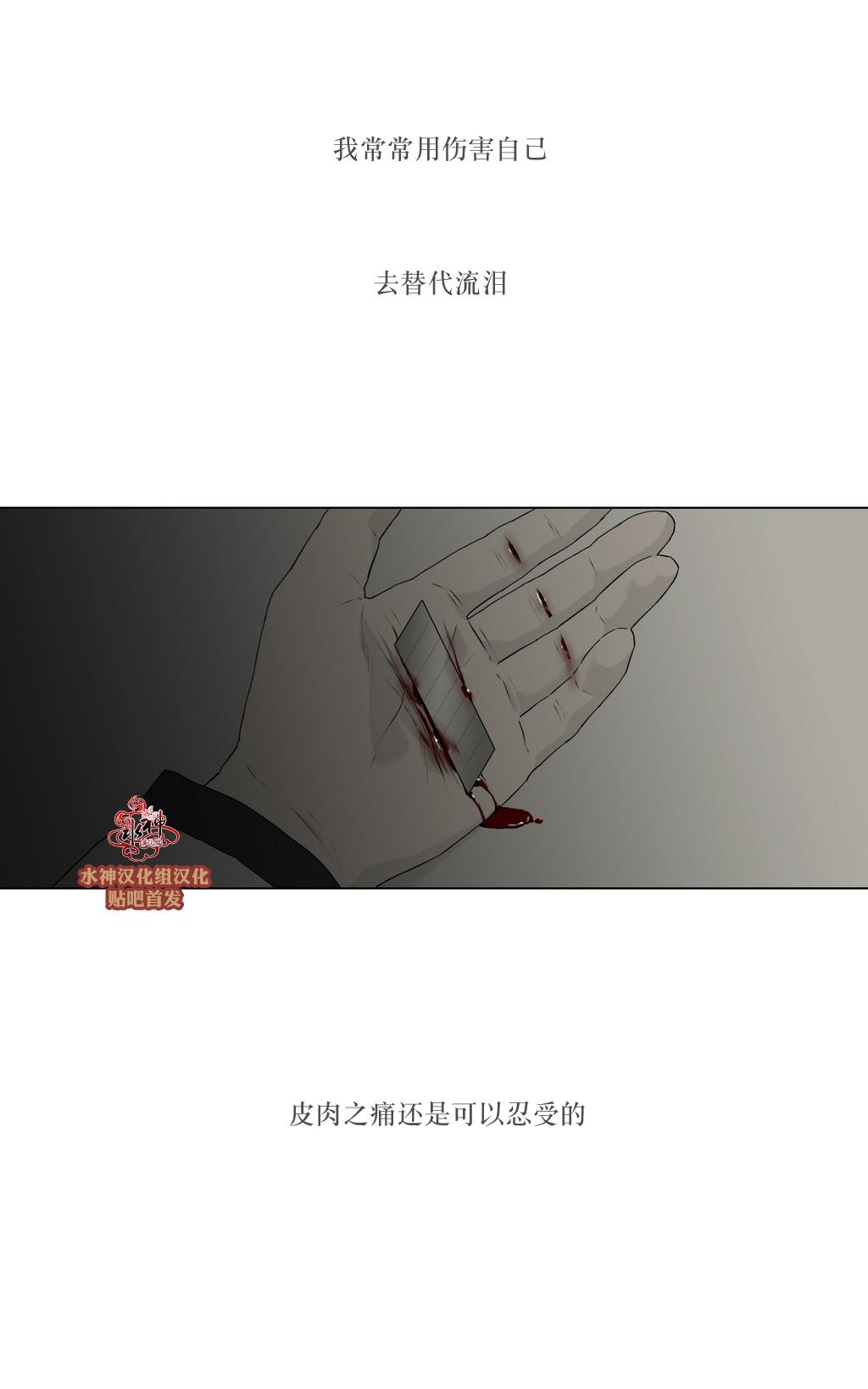 《强忍》漫画最新章节 第79话 免费下拉式在线观看章节第【38】张图片