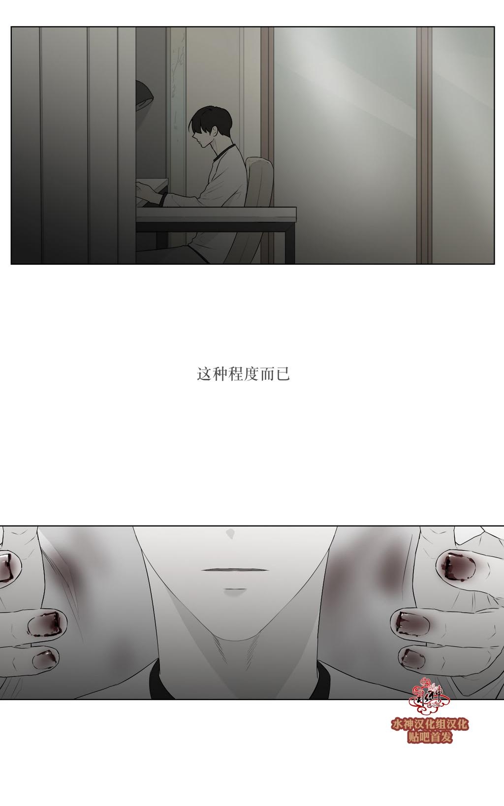 《强忍》漫画最新章节 第79话 免费下拉式在线观看章节第【40】张图片