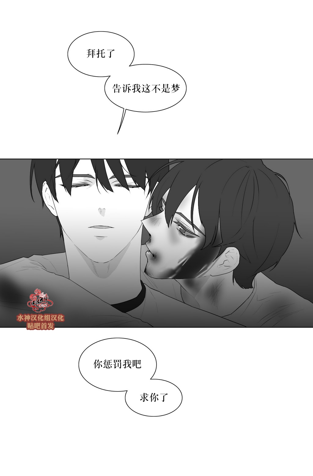 《强忍》漫画最新章节 第79话 免费下拉式在线观看章节第【42】张图片