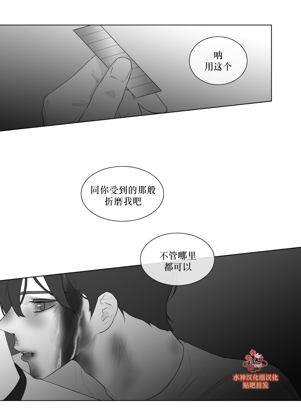 《强忍》漫画最新章节 第79话 免费下拉式在线观看章节第【43】张图片