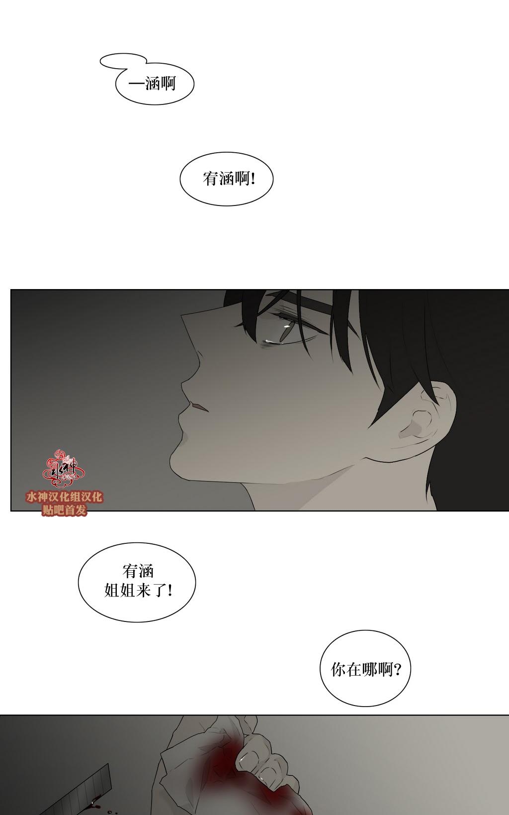 《强忍》漫画最新章节 第79话 免费下拉式在线观看章节第【45】张图片