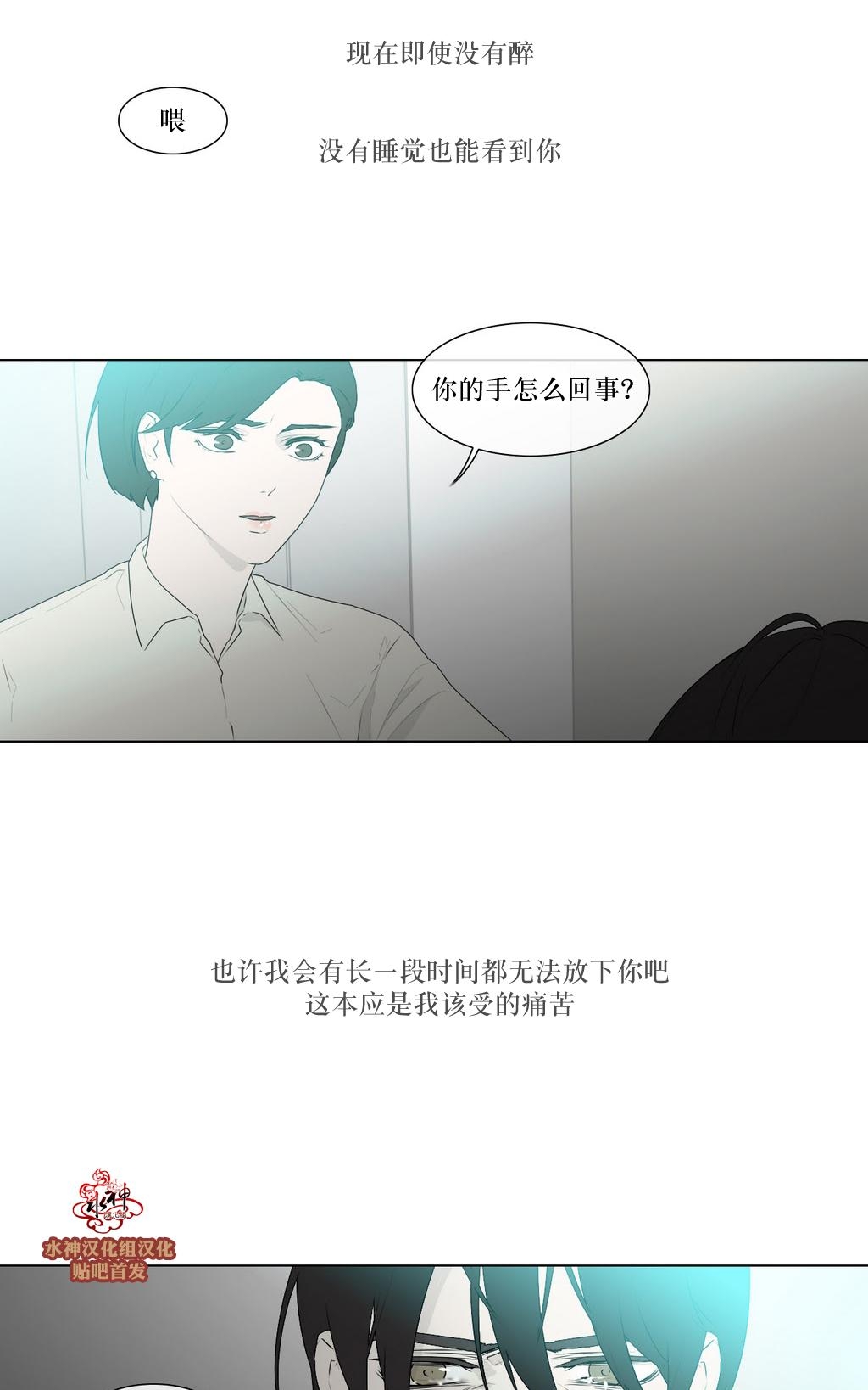 《强忍》漫画最新章节 第79话 免费下拉式在线观看章节第【49】张图片