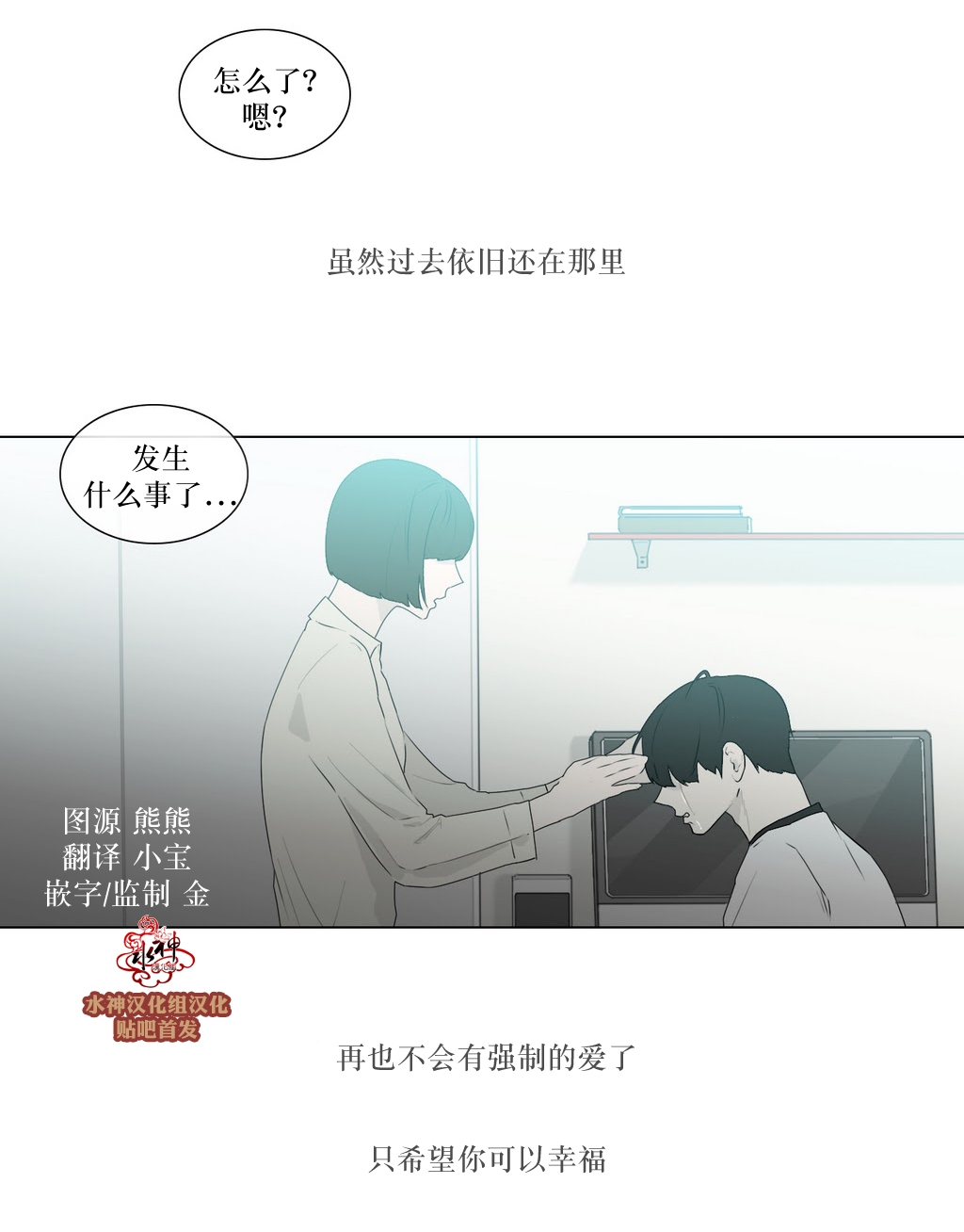 《强忍》漫画最新章节 第79话 免费下拉式在线观看章节第【52】张图片