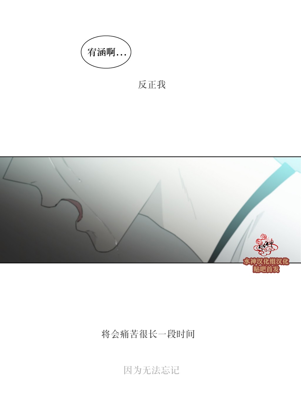 《强忍》漫画最新章节 第79话 免费下拉式在线观看章节第【53】张图片