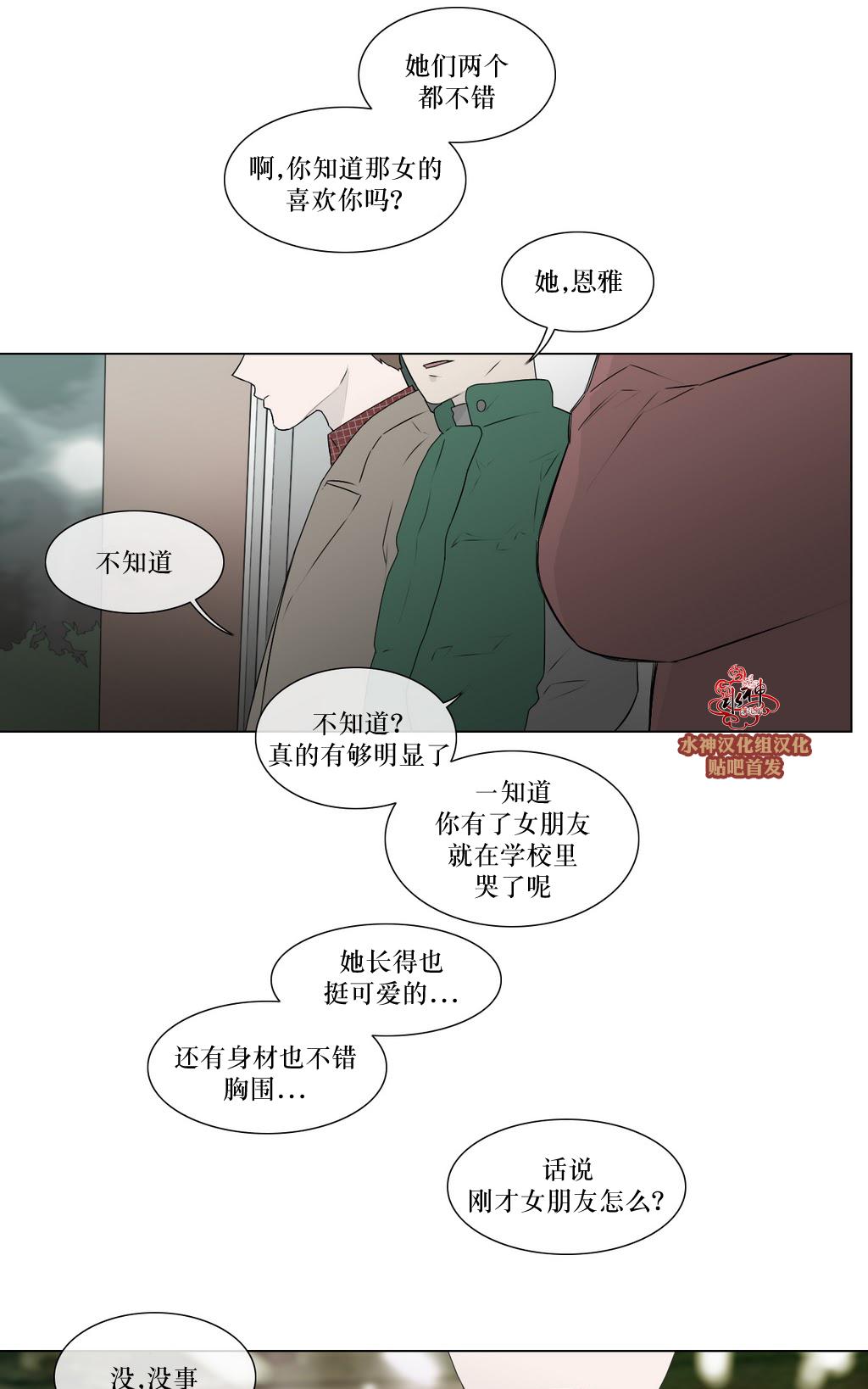 《强忍》漫画最新章节 第78话 免费下拉式在线观看章节第【9】张图片