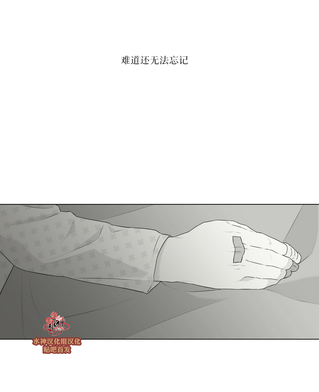 《强忍》漫画最新章节 第78话 免费下拉式在线观看章节第【11】张图片