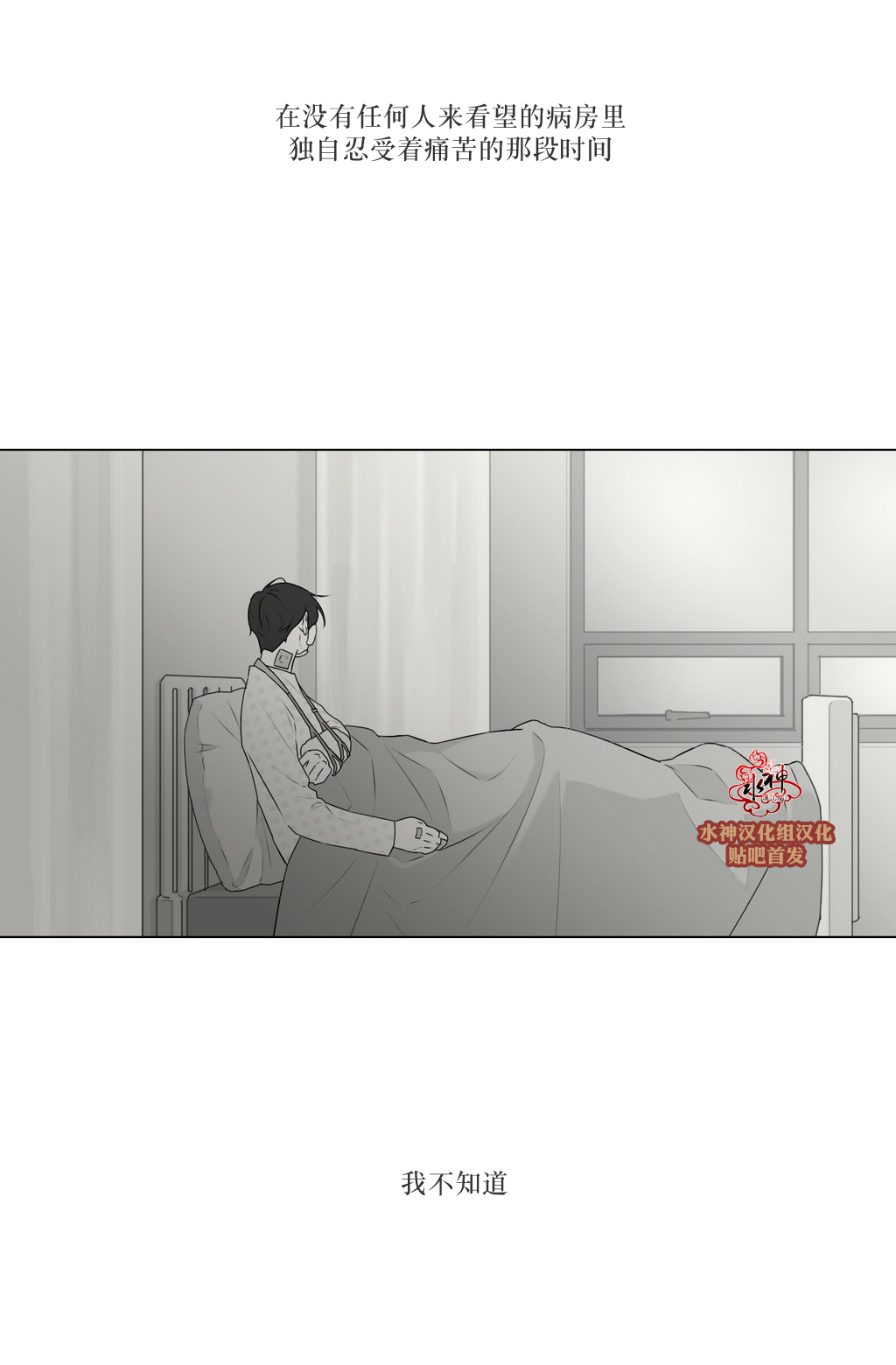 《强忍》漫画最新章节 第78话 免费下拉式在线观看章节第【12】张图片