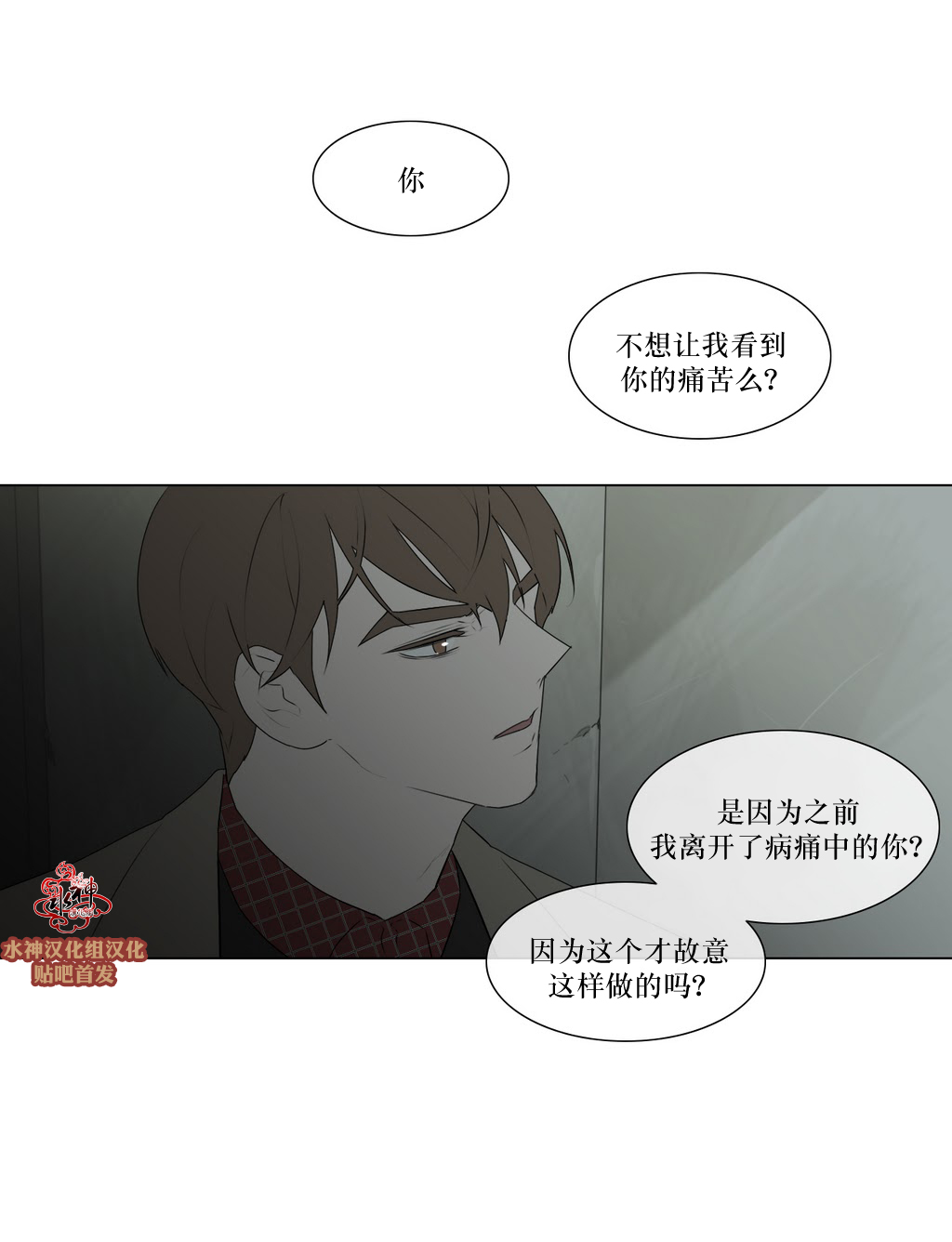 《强忍》漫画最新章节 第78话 免费下拉式在线观看章节第【16】张图片