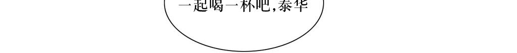 《强忍》漫画最新章节 第78话 免费下拉式在线观看章节第【18】张图片