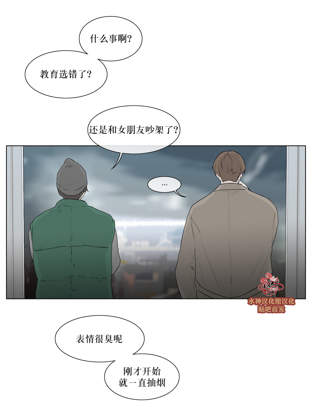 《强忍》漫画最新章节 第78话 免费下拉式在线观看章节第【1】张图片