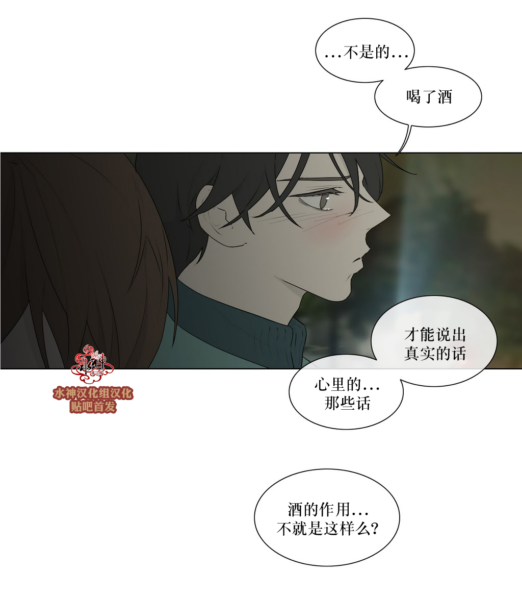 《强忍》漫画最新章节 第78话 免费下拉式在线观看章节第【20】张图片