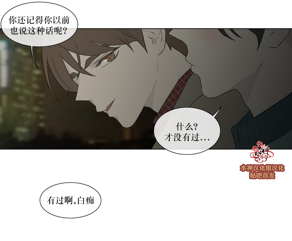 《强忍》漫画最新章节 第78话 免费下拉式在线观看章节第【21】张图片