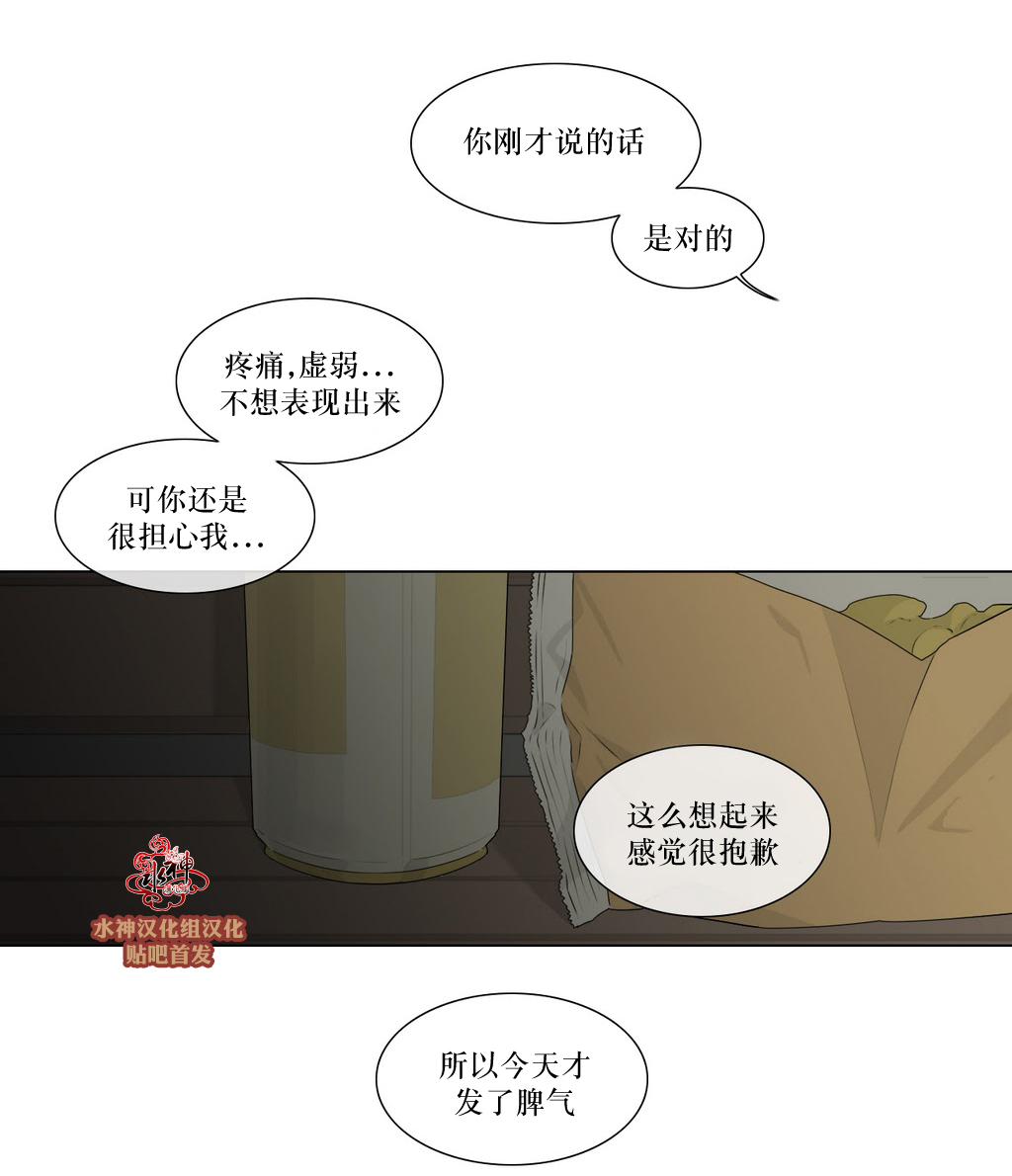 《强忍》漫画最新章节 第78话 免费下拉式在线观看章节第【22】张图片