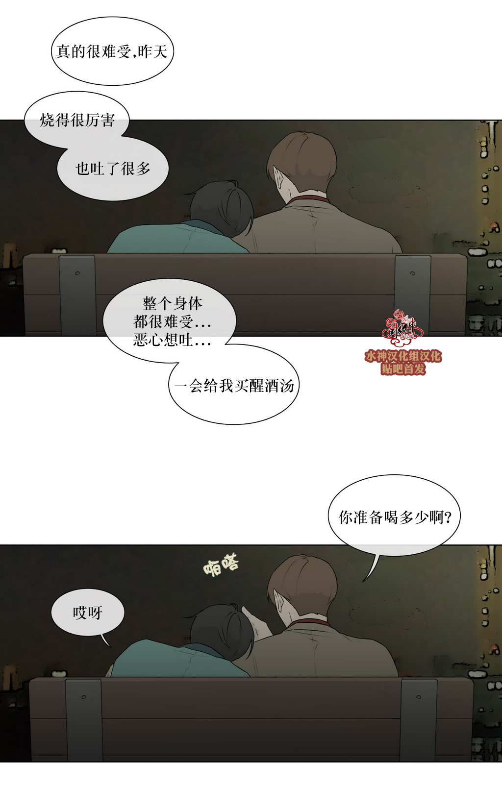 《强忍》漫画最新章节 第78话 免费下拉式在线观看章节第【23】张图片