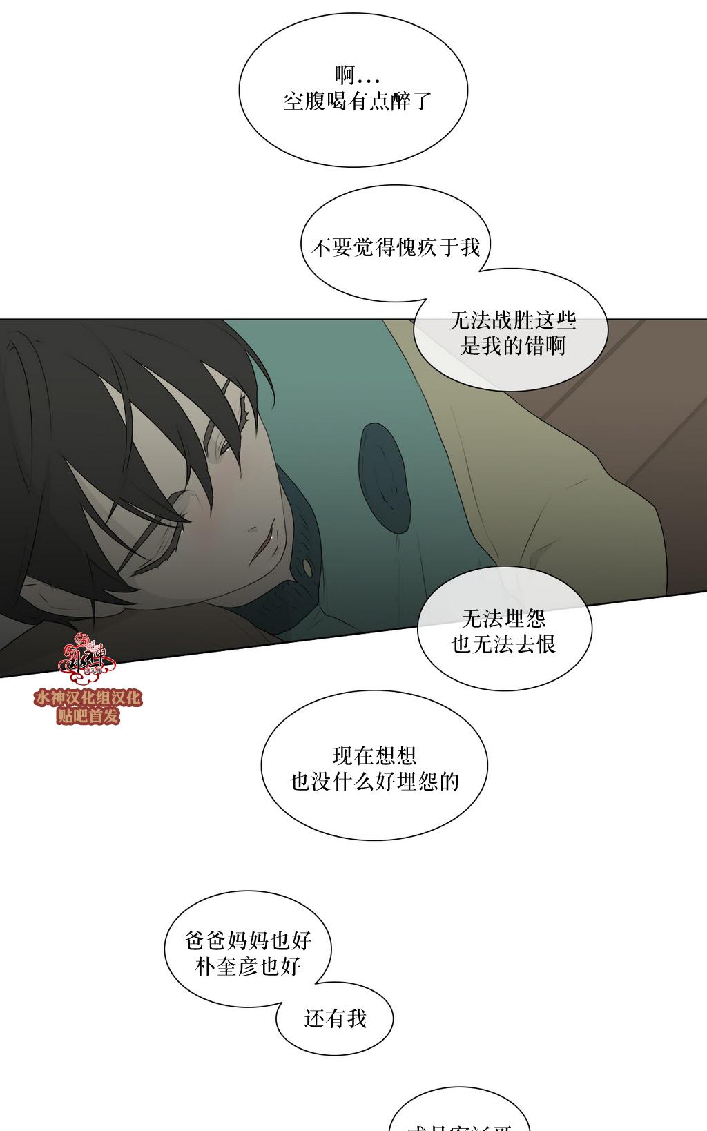 《强忍》漫画最新章节 第78话 免费下拉式在线观看章节第【24】张图片