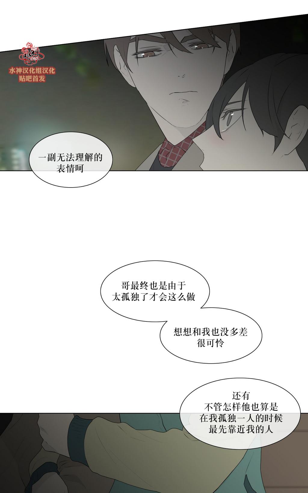 《强忍》漫画最新章节 第78话 免费下拉式在线观看章节第【26】张图片