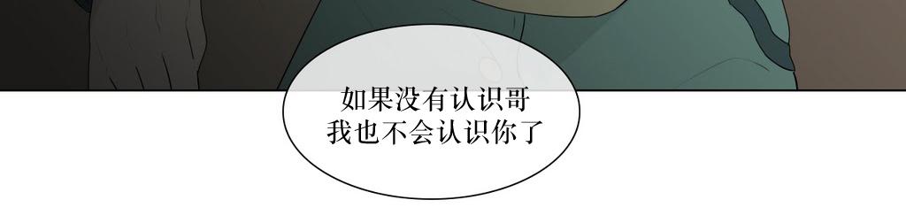 《强忍》漫画最新章节 第78话 免费下拉式在线观看章节第【27】张图片