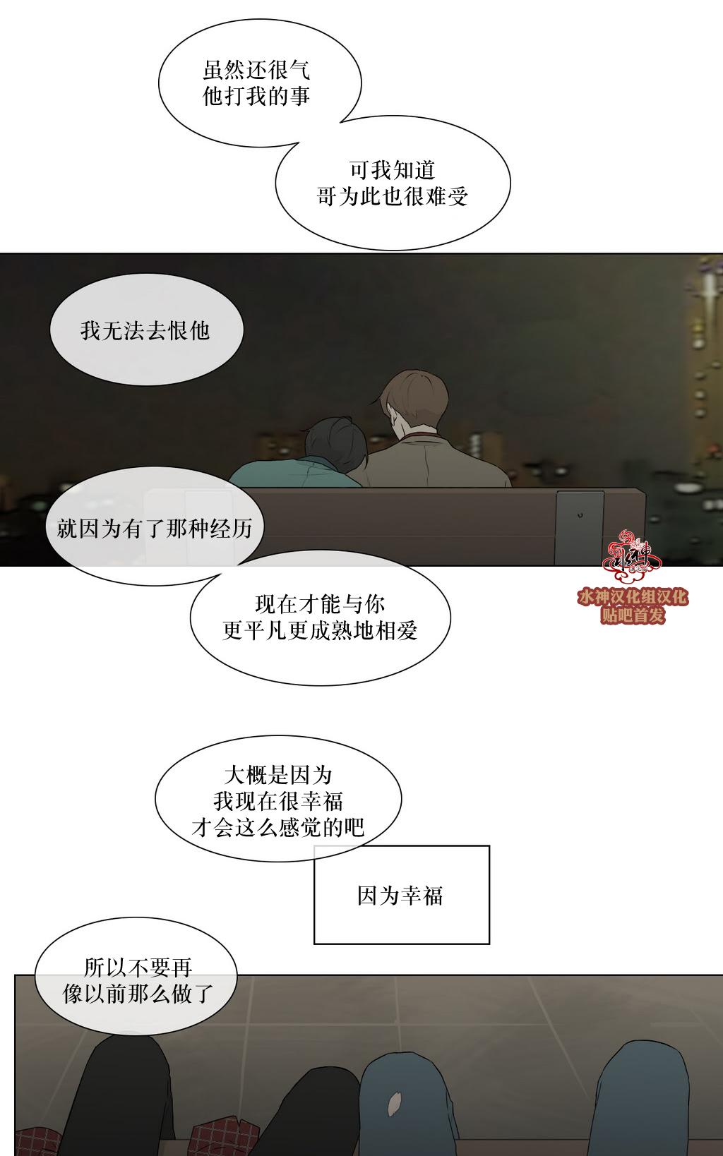 《强忍》漫画最新章节 第78话 免费下拉式在线观看章节第【28】张图片