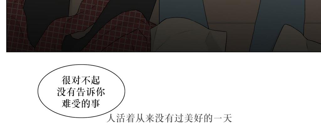 《强忍》漫画最新章节 第78话 免费下拉式在线观看章节第【29】张图片