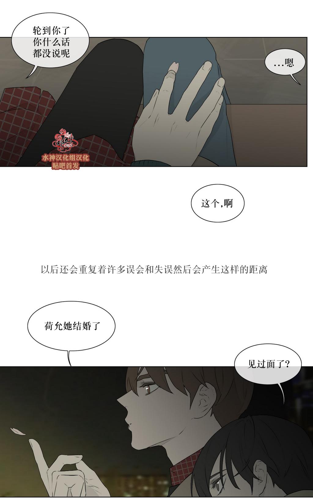 《强忍》漫画最新章节 第78话 免费下拉式在线观看章节第【30】张图片