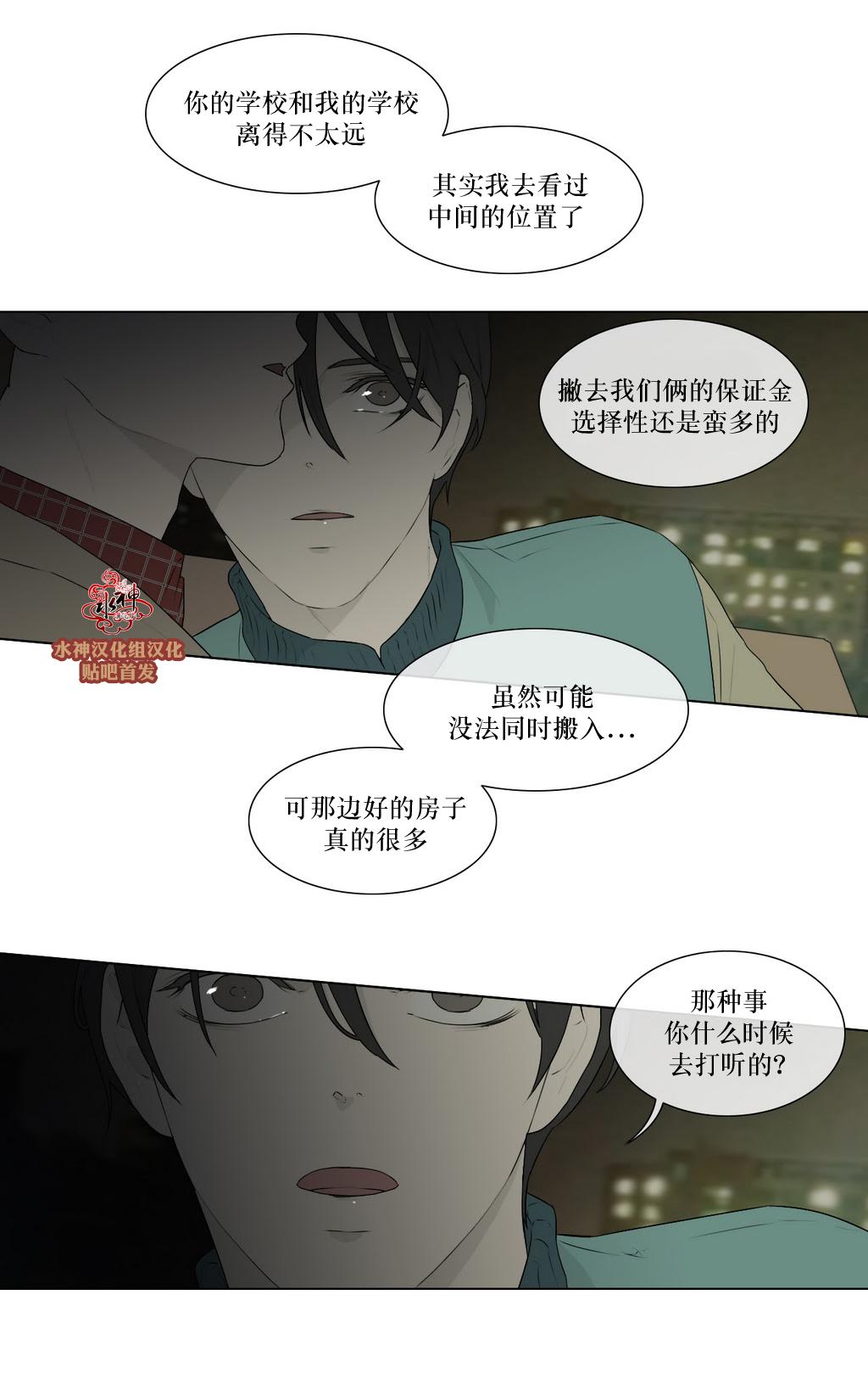 《强忍》漫画最新章节 第78话 免费下拉式在线观看章节第【34】张图片