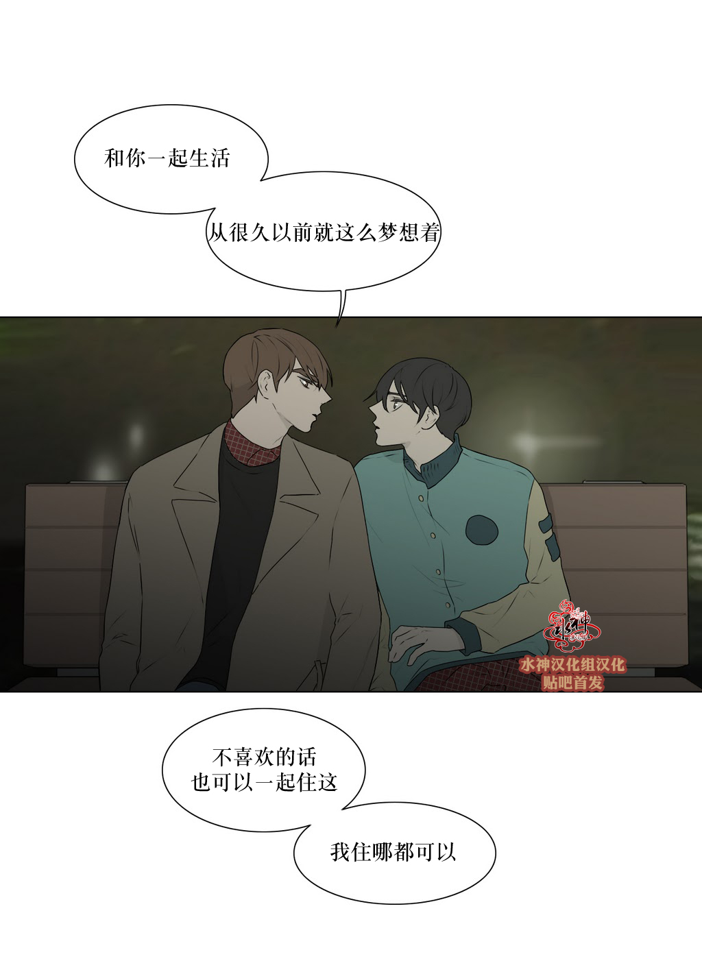 《强忍》漫画最新章节 第78话 免费下拉式在线观看章节第【36】张图片