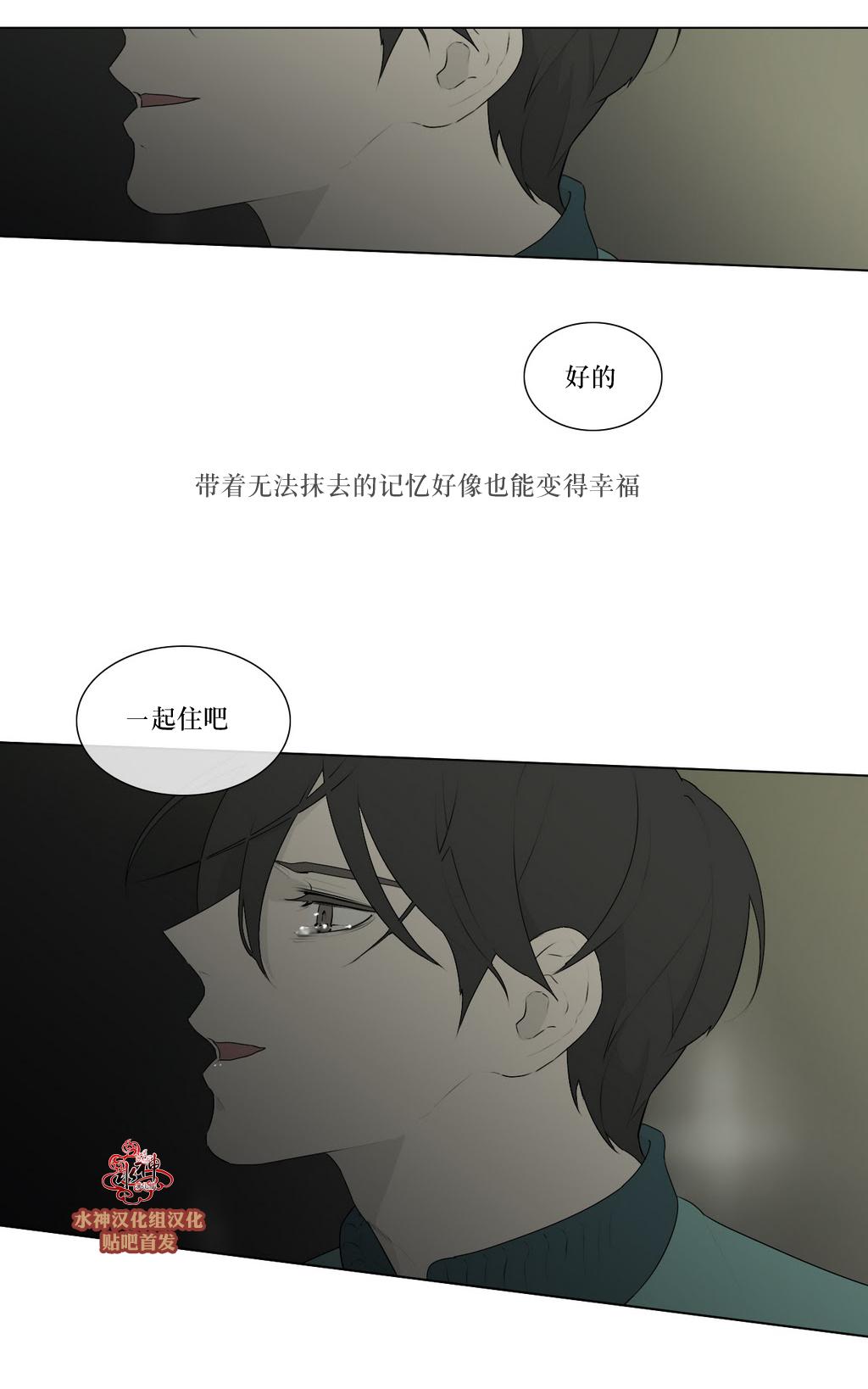 《强忍》漫画最新章节 第78话 免费下拉式在线观看章节第【37】张图片