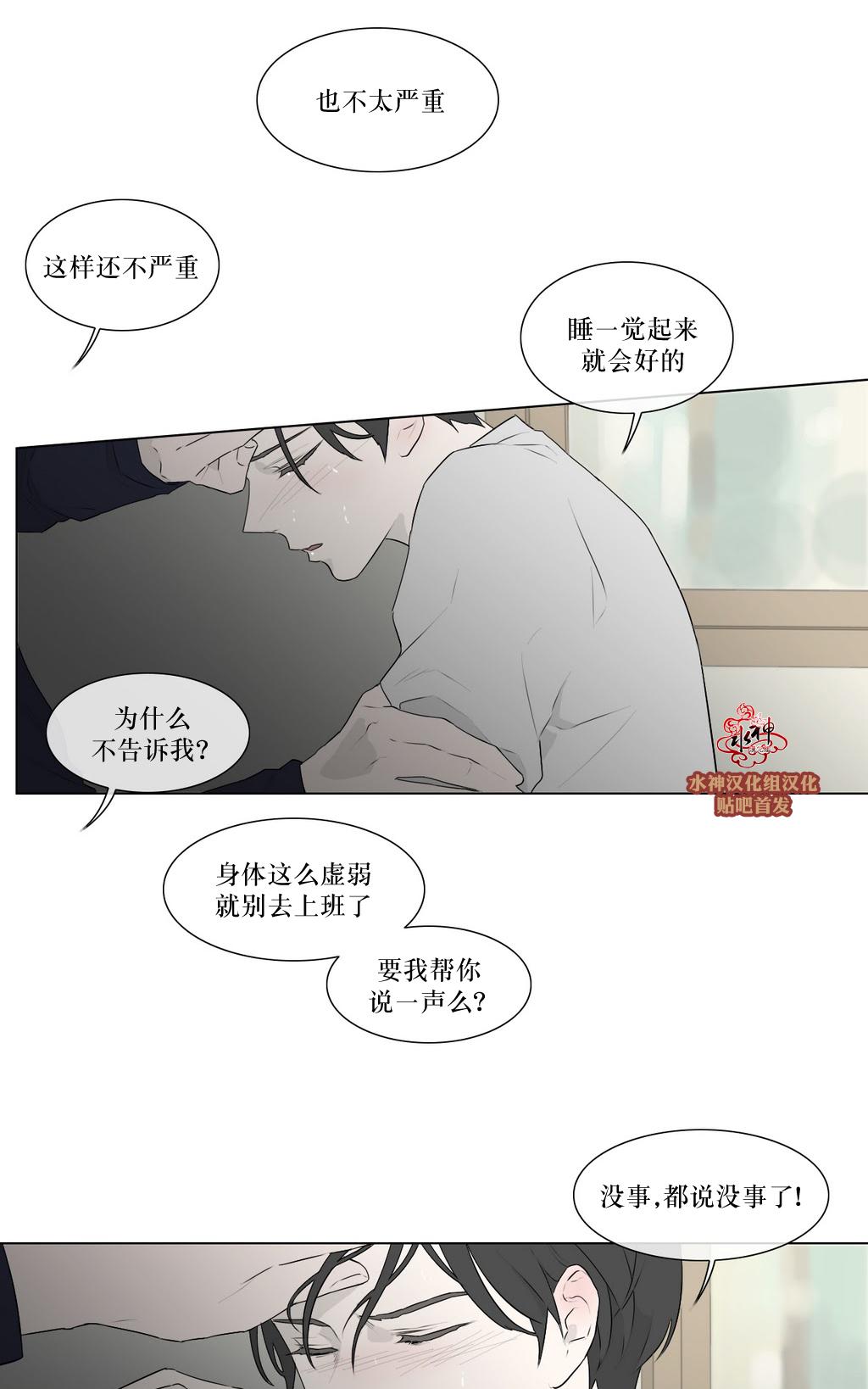 《强忍》漫画最新章节 第78话 免费下拉式在线观看章节第【3】张图片