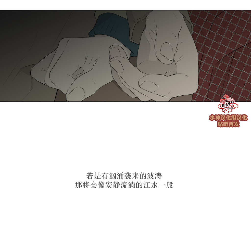 《强忍》漫画最新章节 第78话 免费下拉式在线观看章节第【40】张图片