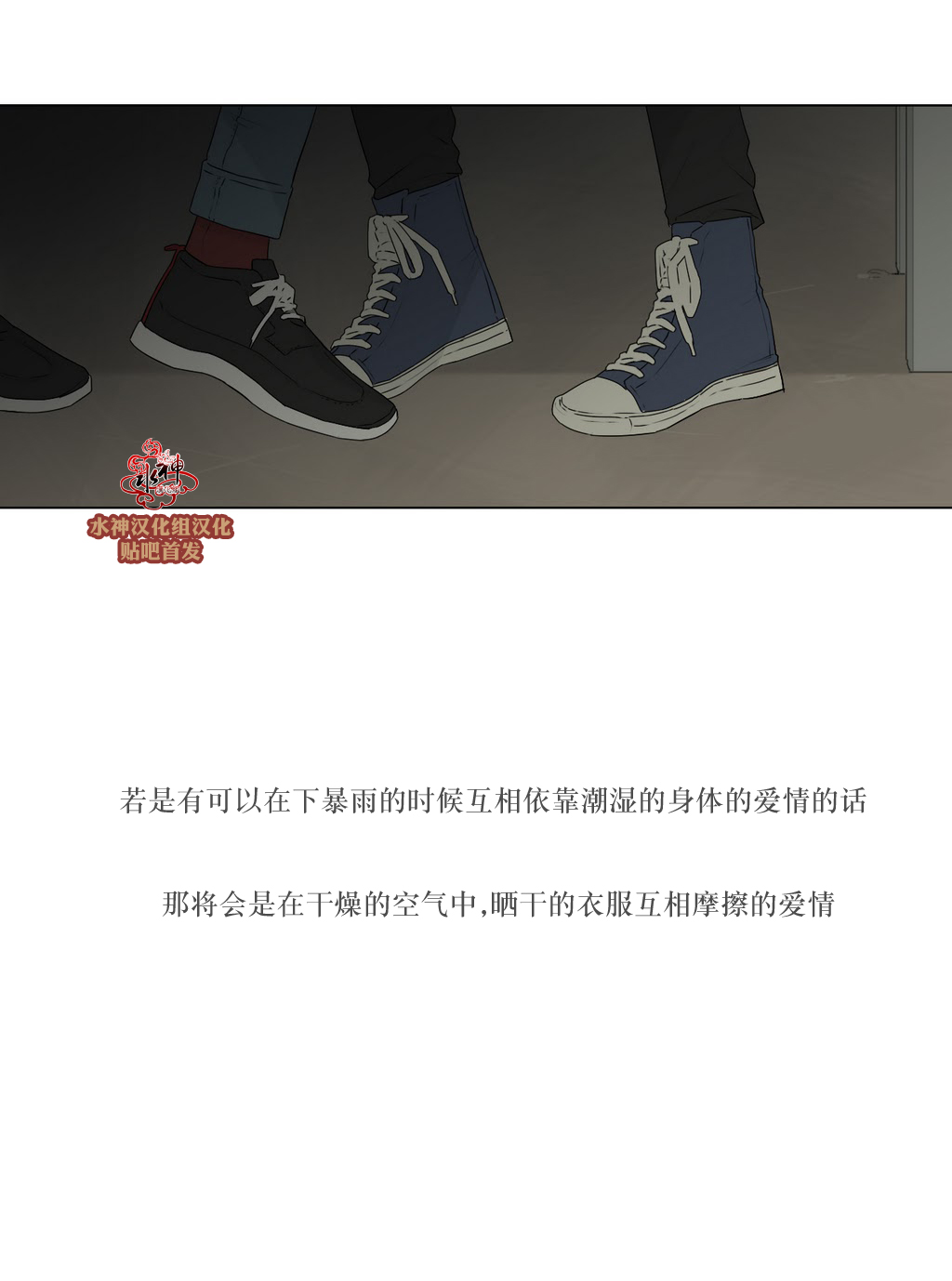 《强忍》漫画最新章节 第78话 免费下拉式在线观看章节第【41】张图片