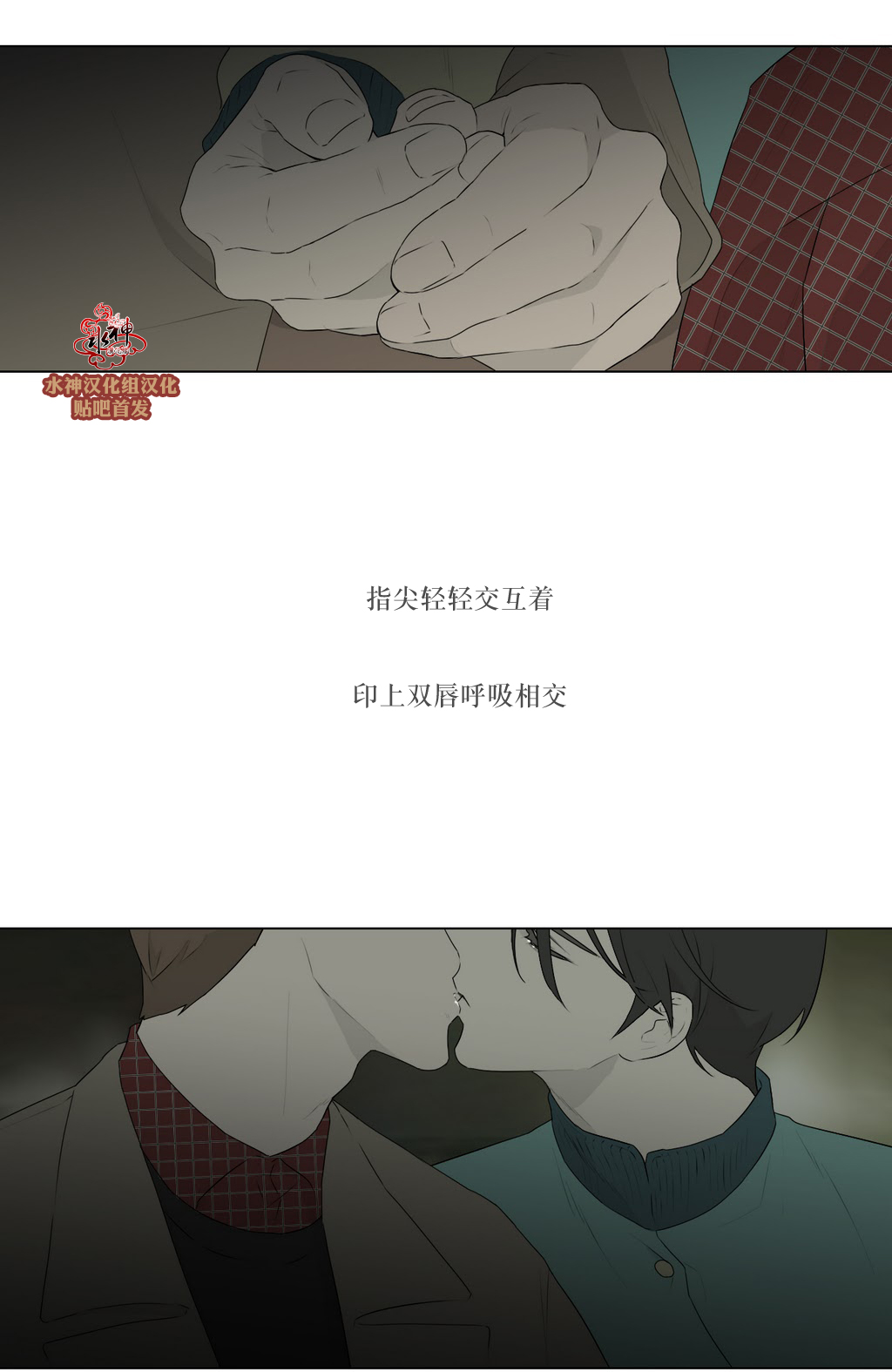 《强忍》漫画最新章节 第78话 免费下拉式在线观看章节第【42】张图片