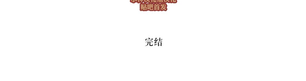 《强忍》漫画最新章节 第78话 免费下拉式在线观看章节第【46】张图片