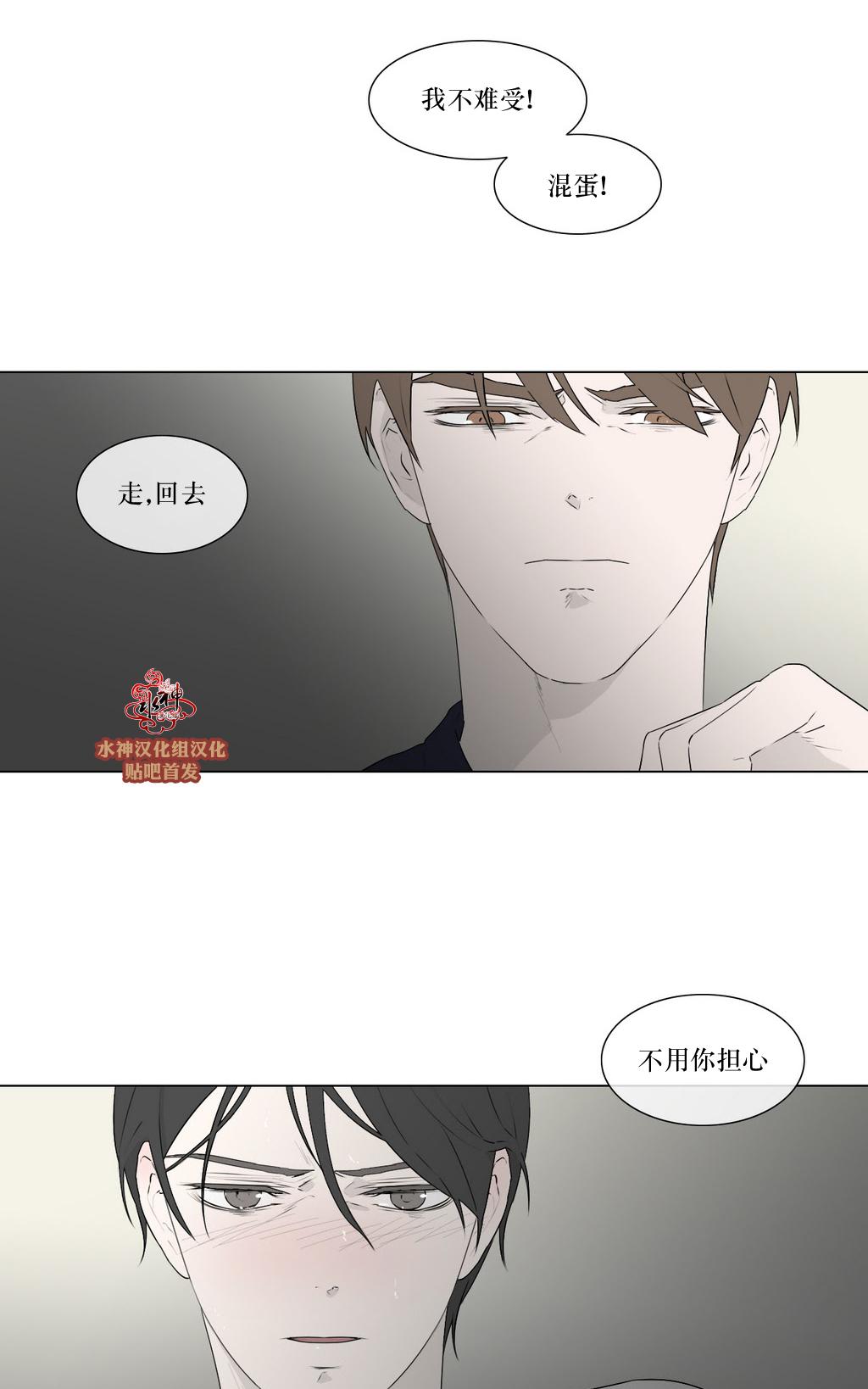 《强忍》漫画最新章节 第78话 免费下拉式在线观看章节第【5】张图片