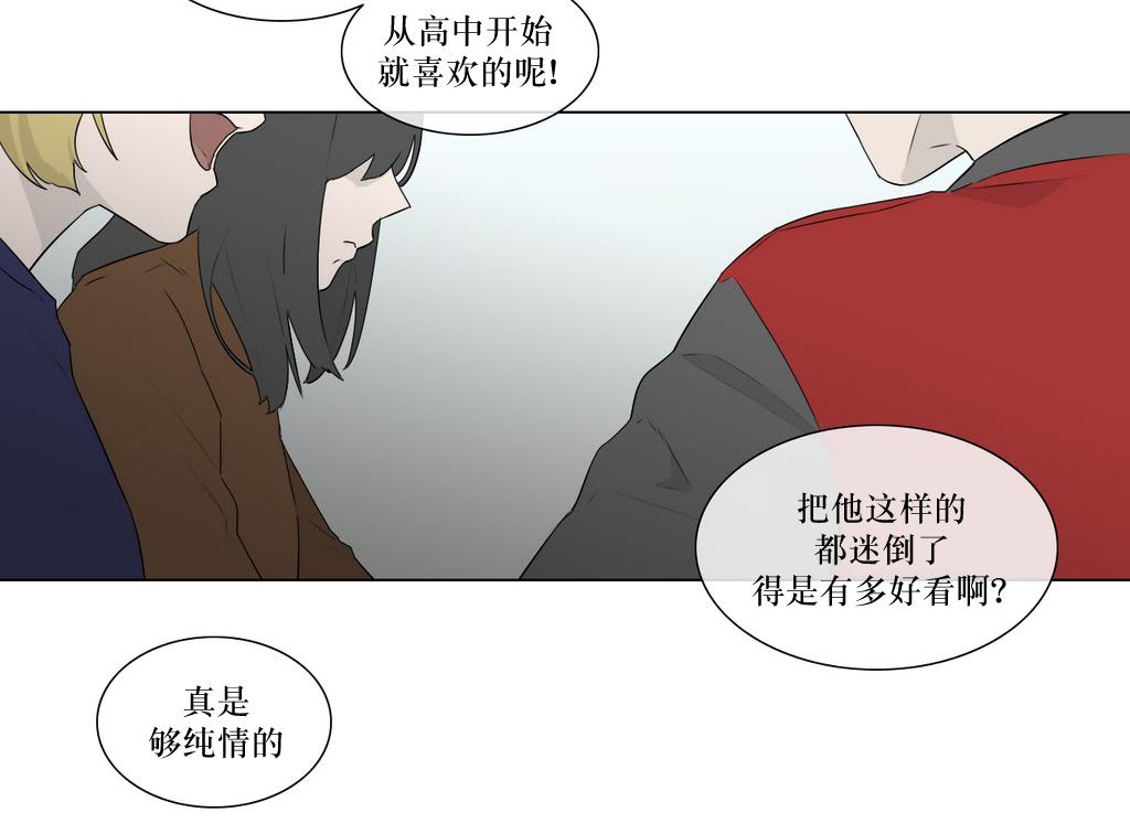 《强忍》漫画最新章节 第77话 免费下拉式在线观看章节第【9】张图片