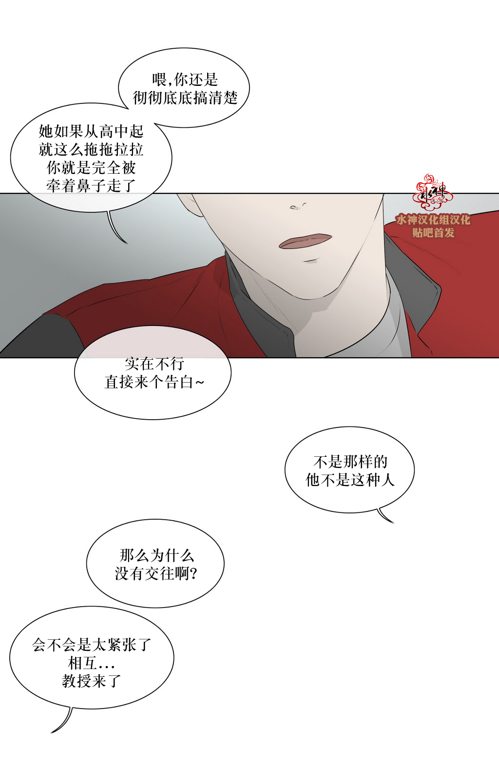 《强忍》漫画最新章节 第77话 免费下拉式在线观看章节第【10】张图片