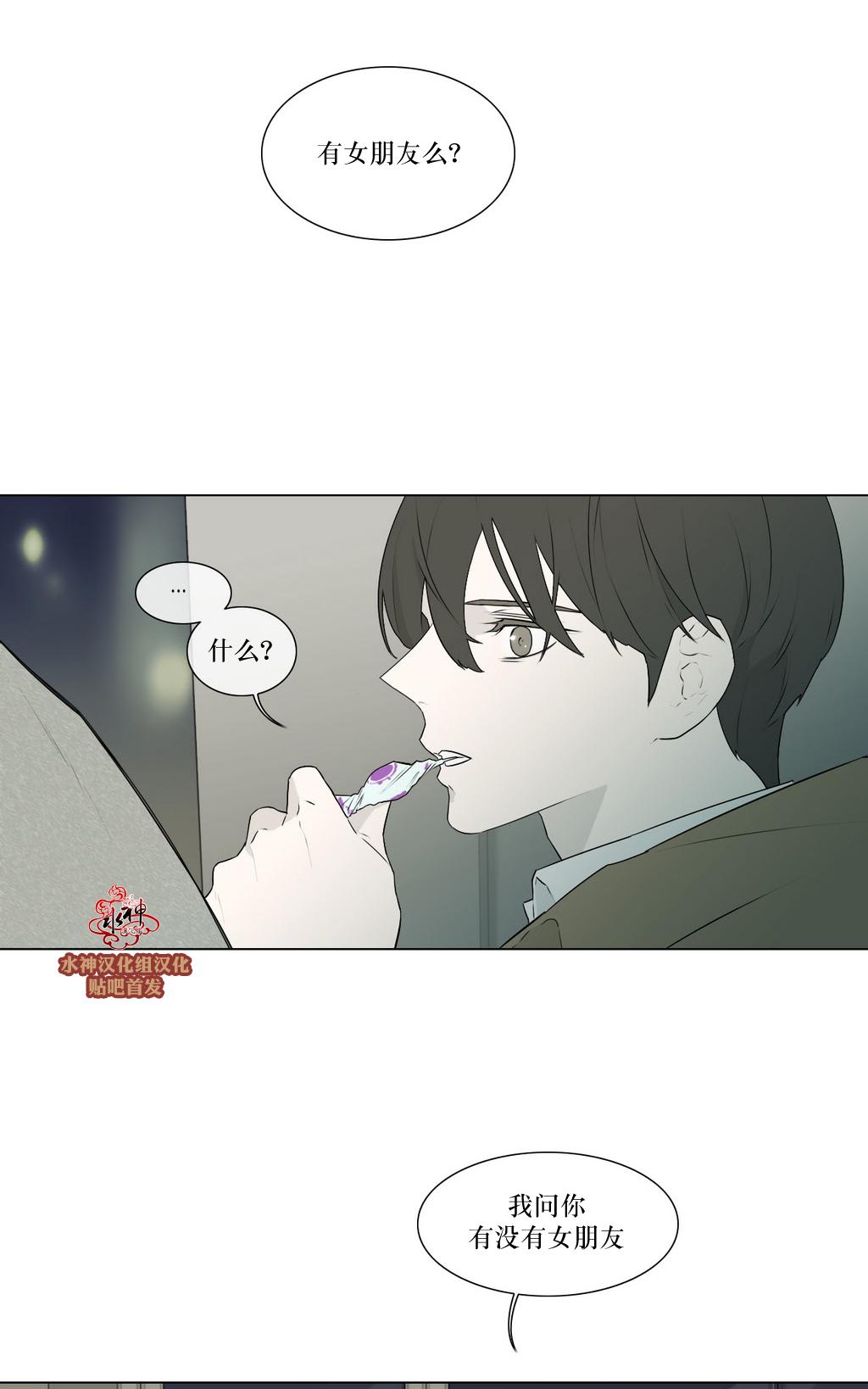 《强忍》漫画最新章节 第77话 免费下拉式在线观看章节第【12】张图片