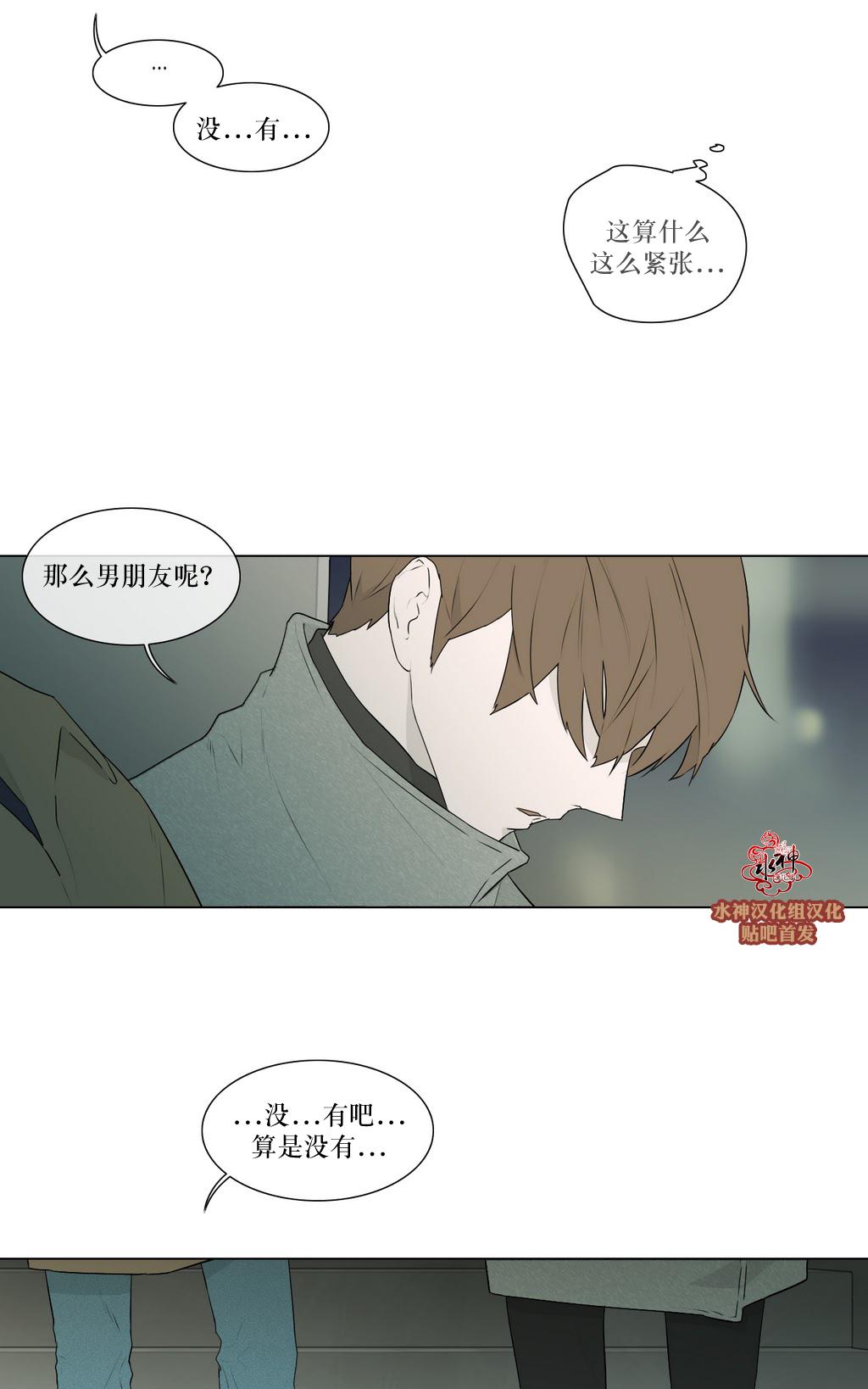 《强忍》漫画最新章节 第77话 免费下拉式在线观看章节第【14】张图片