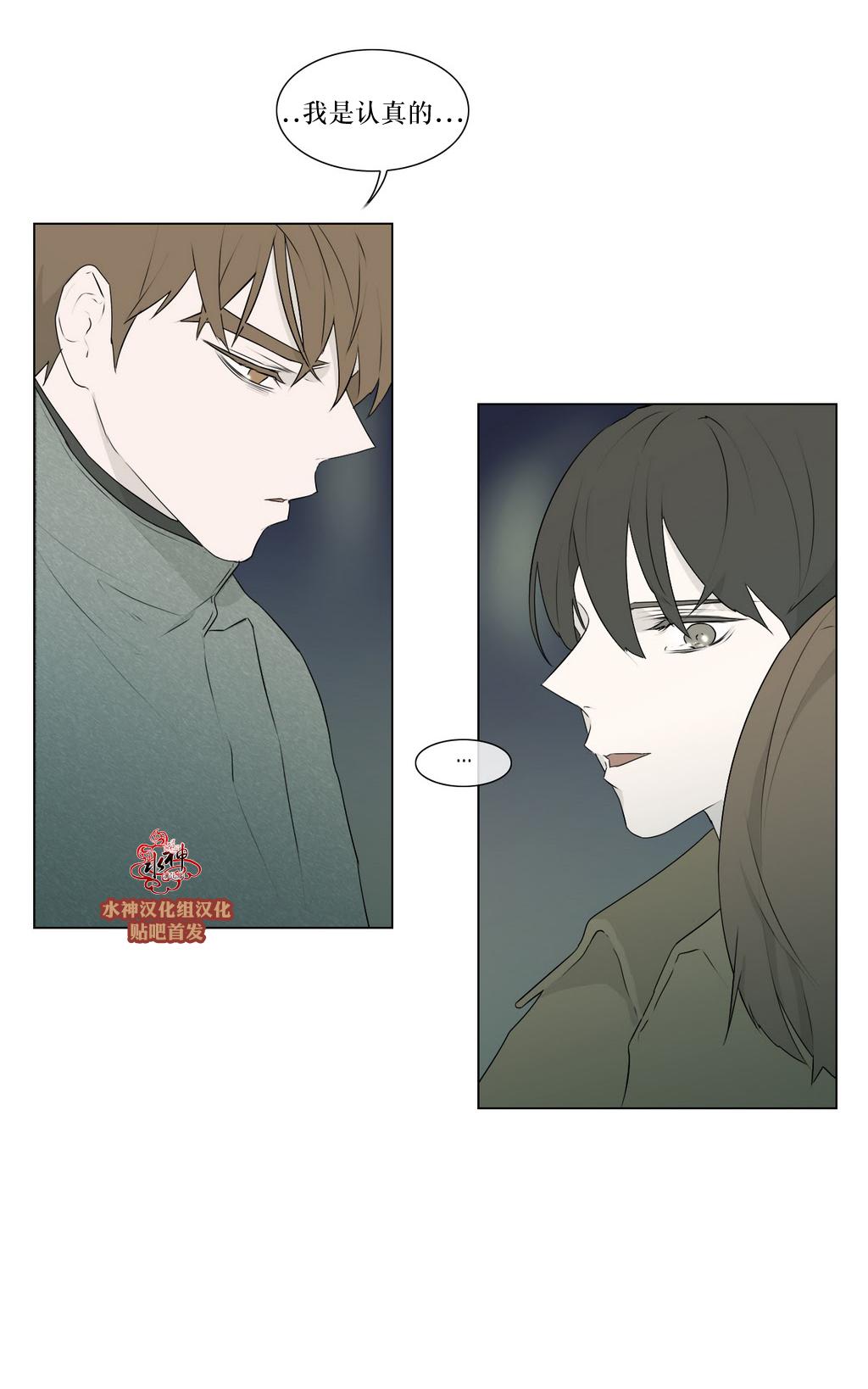 《强忍》漫画最新章节 第77话 免费下拉式在线观看章节第【19】张图片