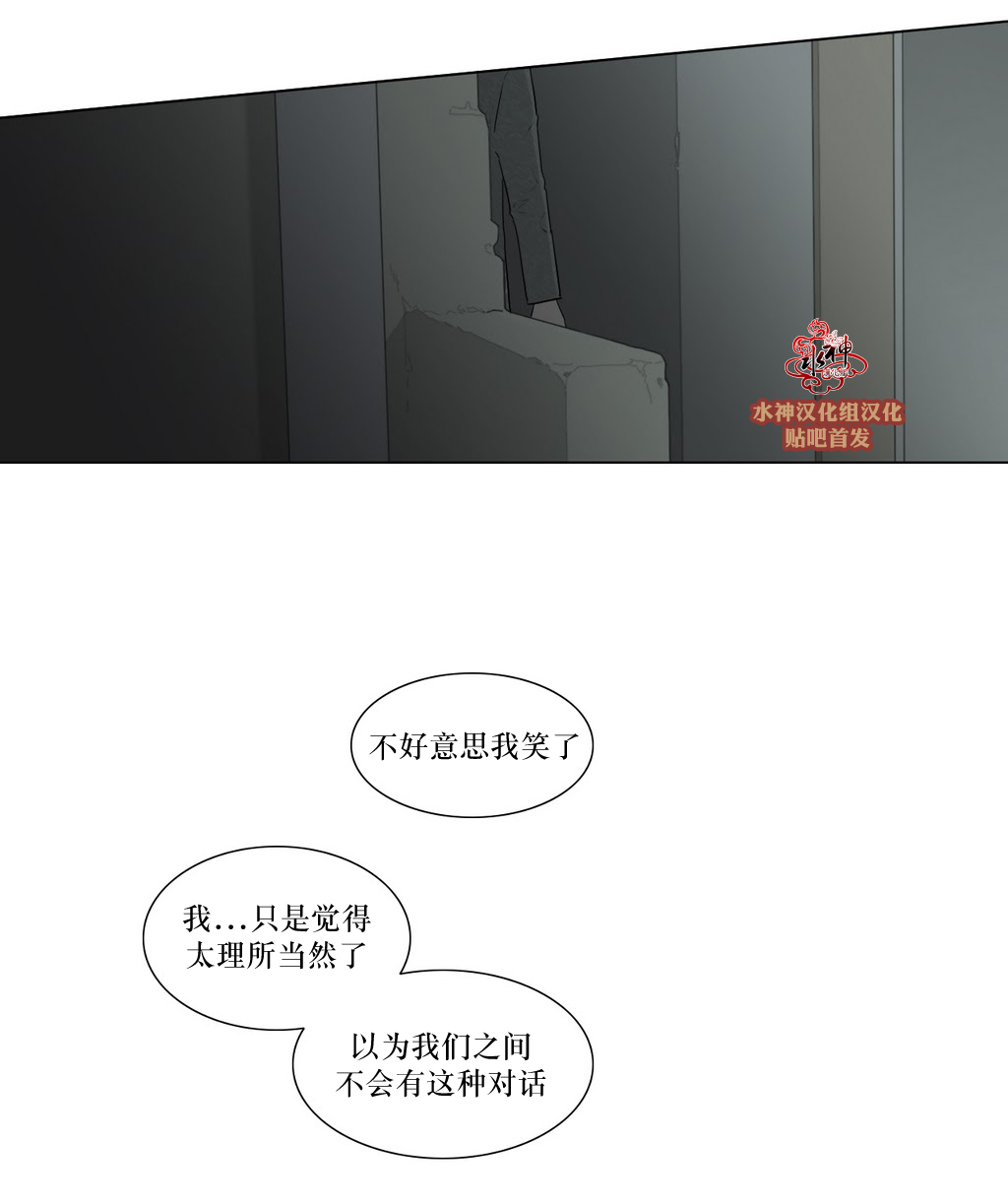 《强忍》漫画最新章节 第77话 免费下拉式在线观看章节第【21】张图片