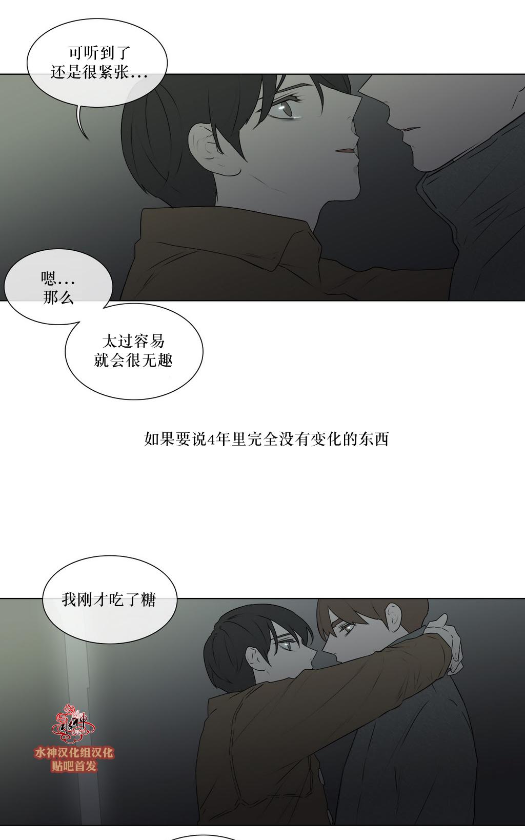 《强忍》漫画最新章节 第77话 免费下拉式在线观看章节第【22】张图片