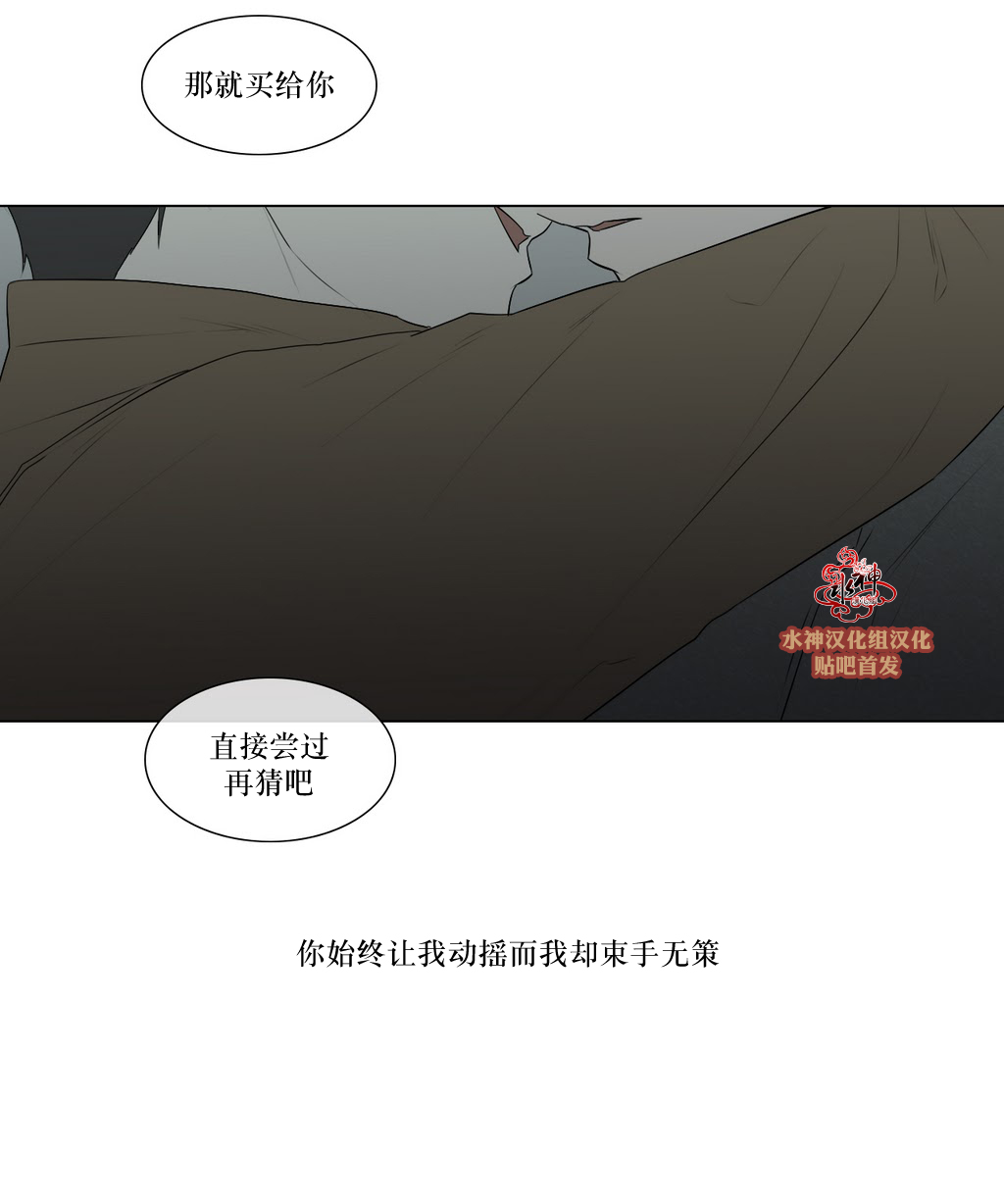 《强忍》漫画最新章节 第77话 免费下拉式在线观看章节第【24】张图片