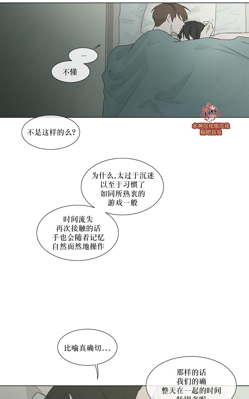 《强忍》漫画最新章节 第77话 免费下拉式在线观看章节第【30】张图片