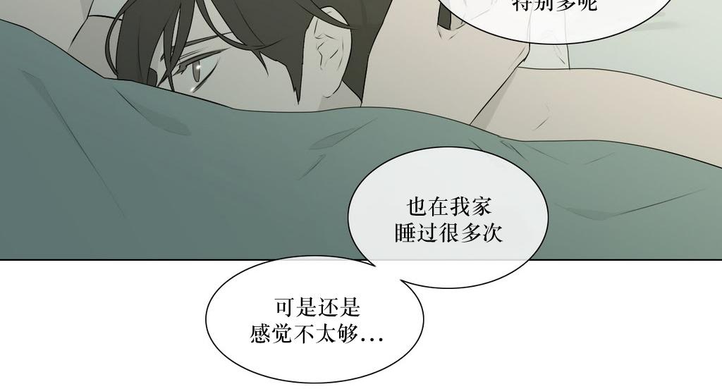 《强忍》漫画最新章节 第77话 免费下拉式在线观看章节第【31】张图片