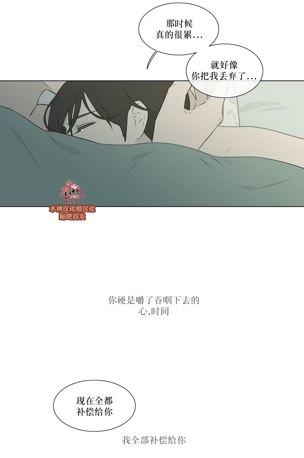 《强忍》漫画最新章节 第77话 免费下拉式在线观看章节第【33】张图片